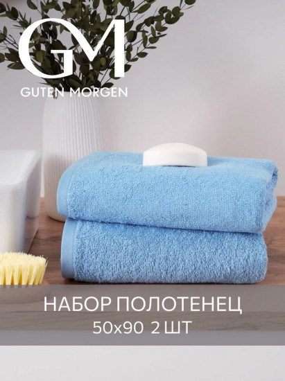 Комплект полотенец махровых