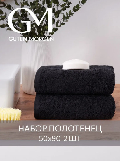 Комплект полотенец махровых