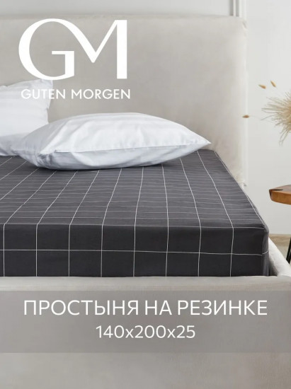 Простыня на резинке «Bredvecklare»
