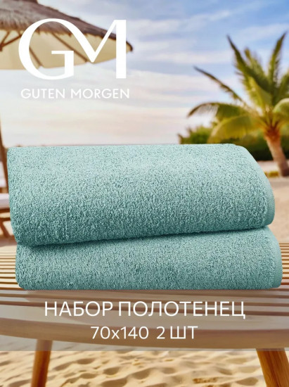 Комплект полотенец махровых