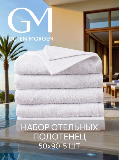 Комплект полотенец махровых