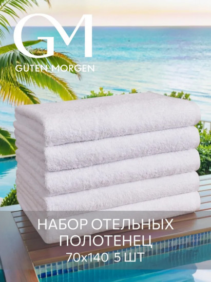 Комплект полотенец махровых