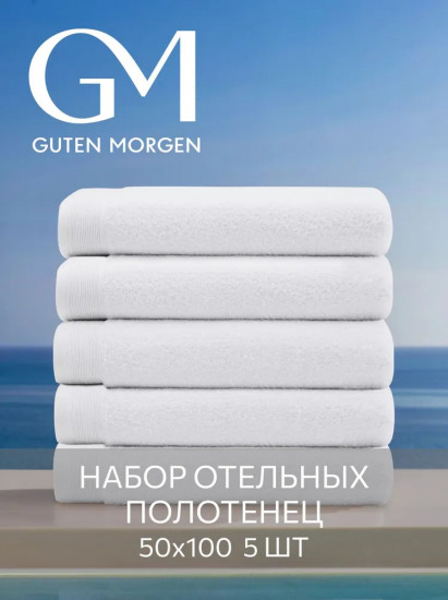 Комплект полотенец махровых