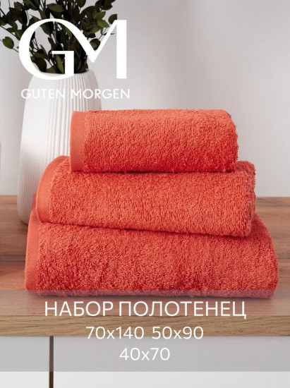 Комплект полотенец махровых