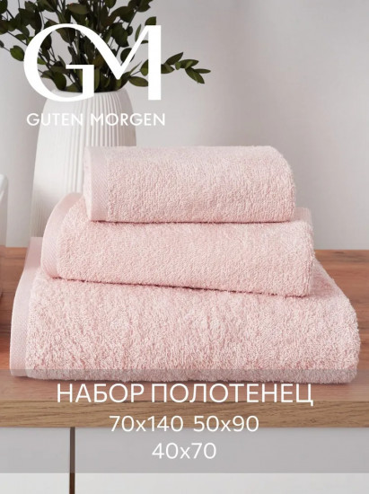 Комплект полотенец махровых
