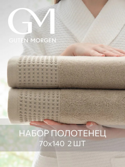 Комплект полотенец махровых «Роялс»