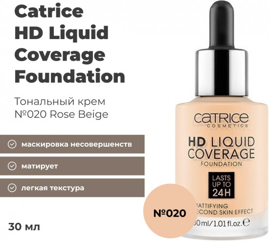 Тональный крем для лица «HD Liquid Coverage», оттенок 020 Rose Beige