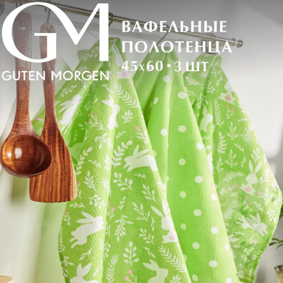 Комплект полотенец вафельных «Summer mood»