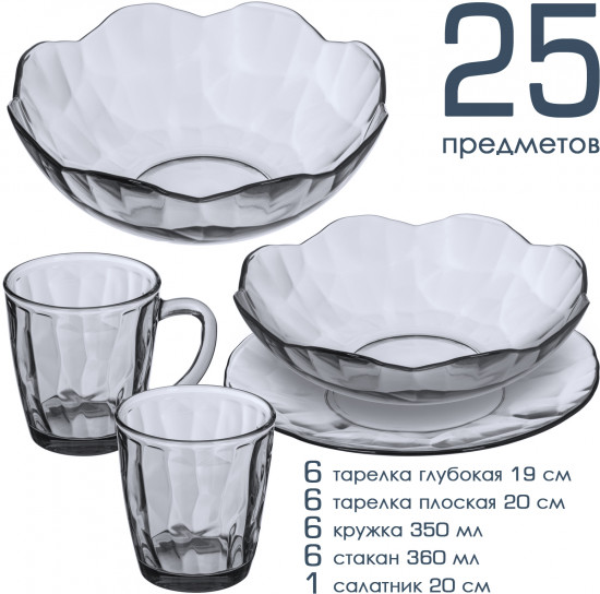 Сервиз столовый «Black diamond»