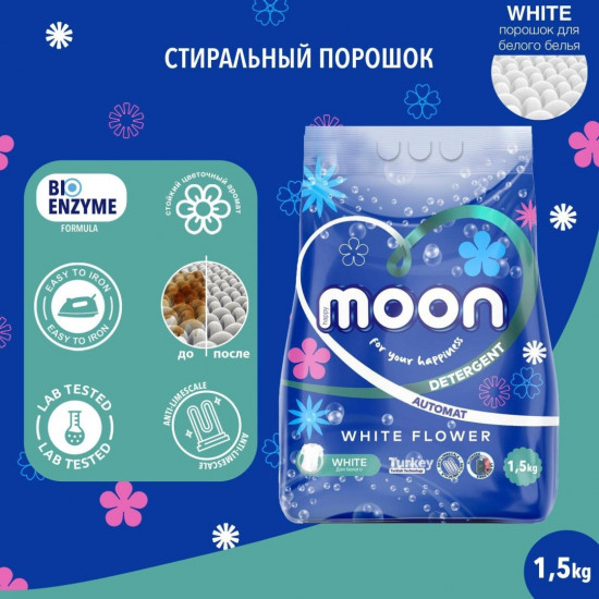 Стиральный порошок для белого белья