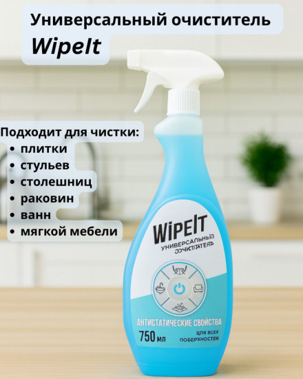Очиститель универсальный