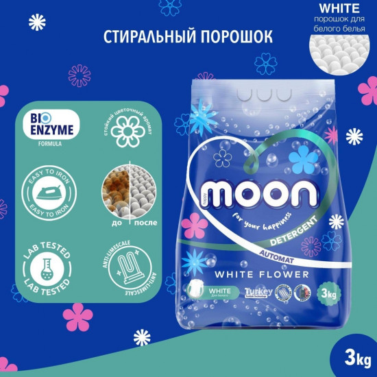 Стиральный порошок для белого белья