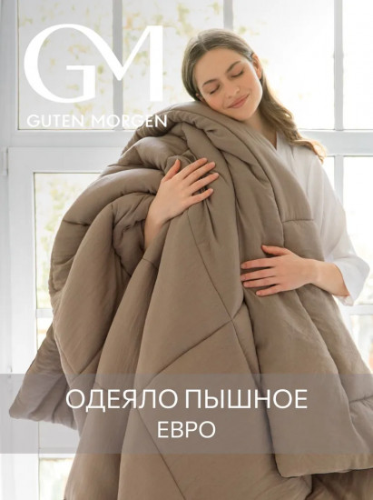 Одеяло теплое «Softouch»