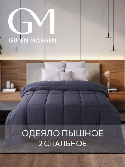 Одеяло теплое «Softouch»