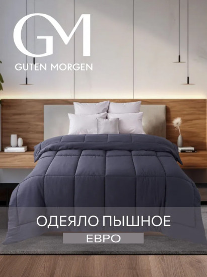 Одеяло теплое «Softouch»