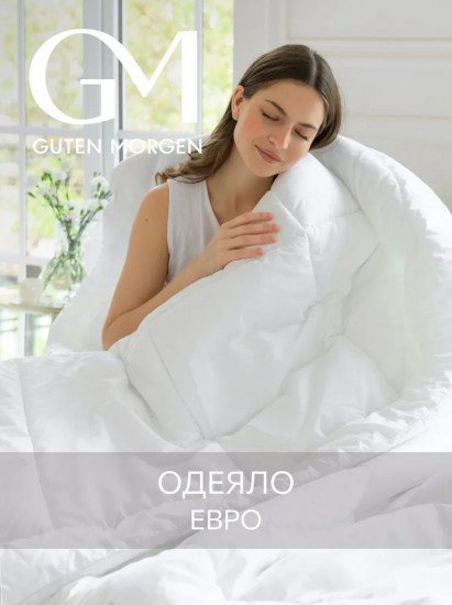Одеяло классическое всесезонное «Отель Классик»