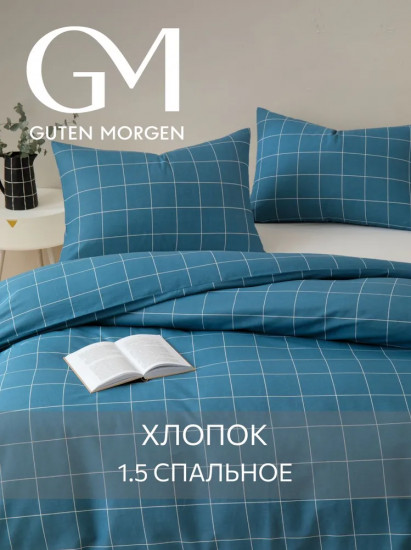 Комплект постельного белья «Classic blue»
