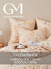 1.5 адамдық