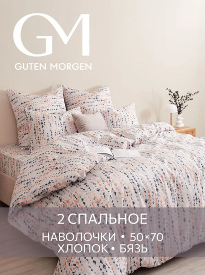 Комплект постельного белья «Мелодия снов»