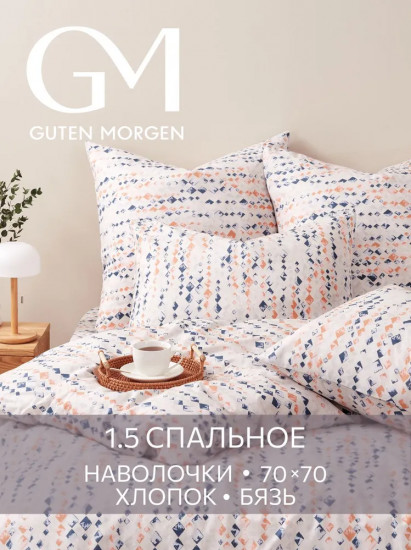 Комплект постельного белья «Мелодия снов»