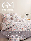 екі адамдық