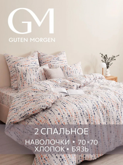 Комплект постельного белья «Мелодия снов»
