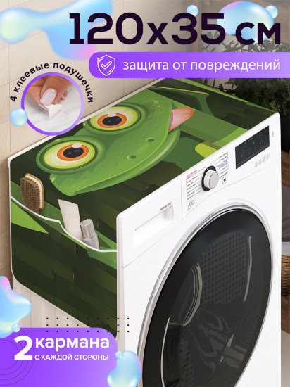 Чехол-накидка на стиральную машину «Голодная лягушка на бамбуке»