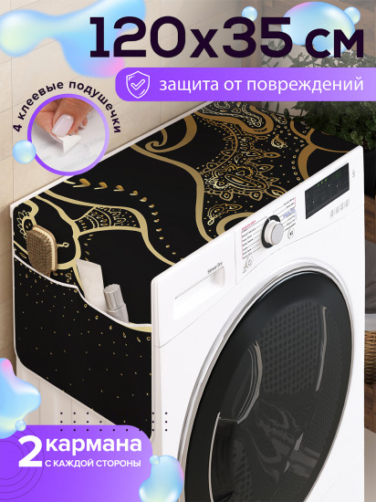 Чехол-накидка на стиральную машину «Духовный слон»