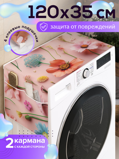 Чехол-накидка на стиральную машину «Полевая композиция»