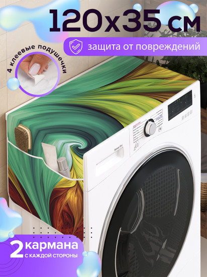Чехол-накидка на стиральную машину «Цветочное пламя»