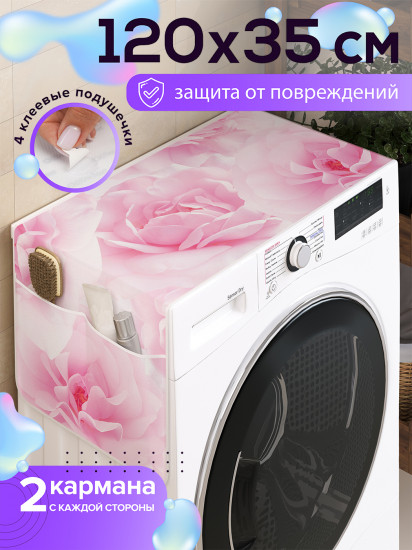 Чехол-накидка на стиральную машину «Цветочные узоры»
