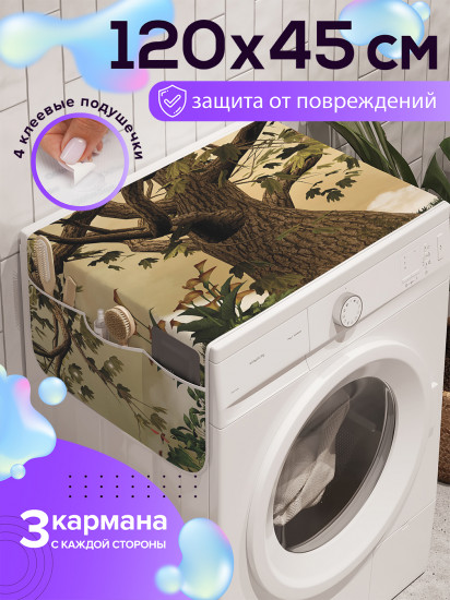 Чехол-накидка на стиральную машину «Древнее дерево»