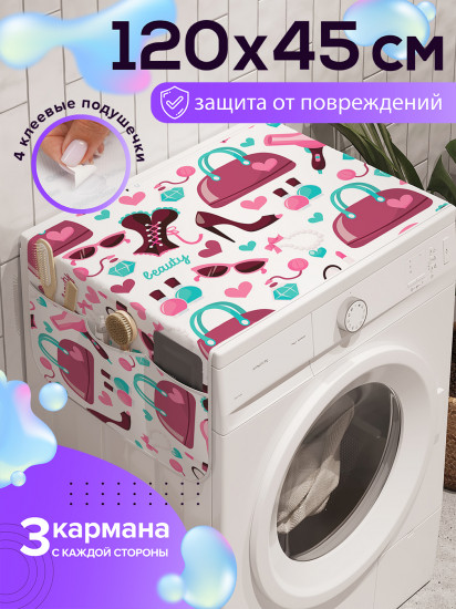 Чехол-накидка на стиральную машину «Женские штучки»