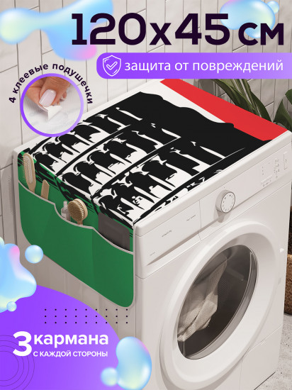 Чехол-накидка на стиральную машину «Итальянская Пиза»