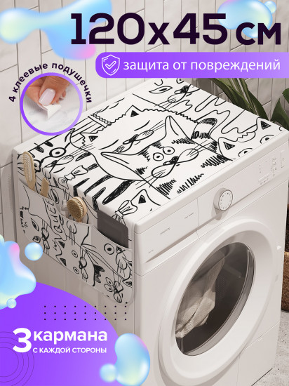 Чехол-накидка на стиральную машину «Коллектив котов»