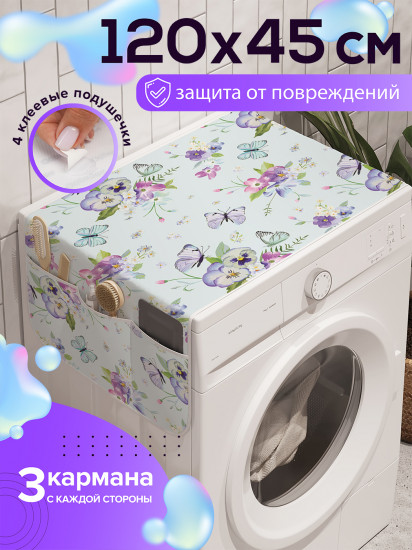 Чехол-накидка на стиральную машину «Нежность»