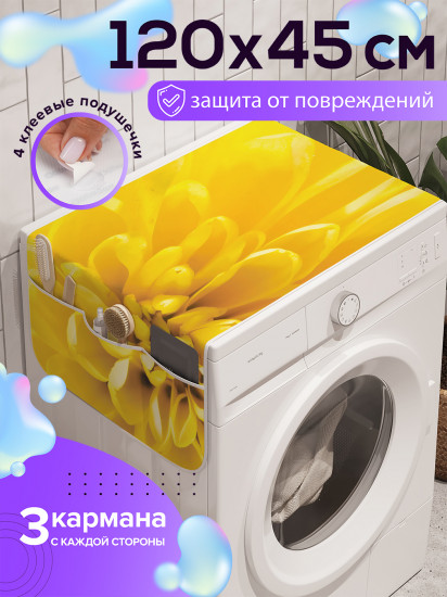 Чехол-накидка на стиральную машину «Ослепительный цветок»