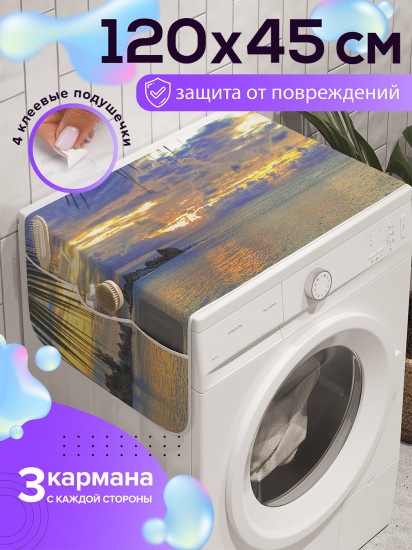 Чехол-накидка на стиральную машину «Райское место»