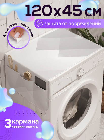 Чехол-накидка на стиральную машину «Серые формы»