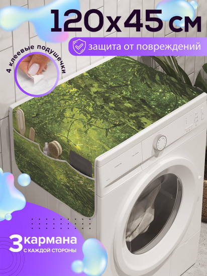 Чехол-накидка на стиральную машину «Солнечные лучи в зарослях»