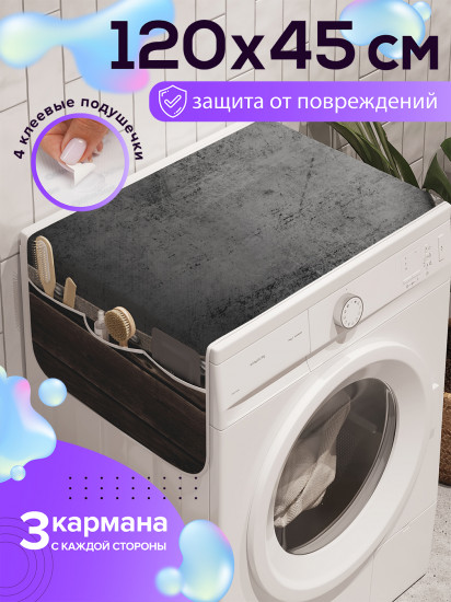 Чехол-накидка на стиральную машину «Средневековый щит»