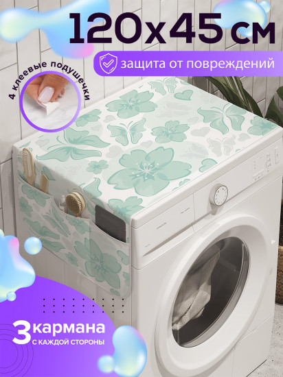 Чехол-накидка на стиральную машину «Цветочные узоры»