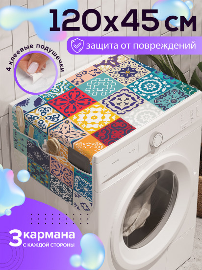 Чехол-накидка на стиральную машину «Цветочные узоры»