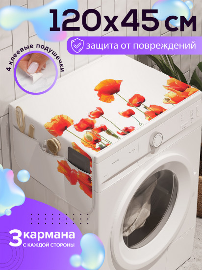 Чехол-накидка на стиральную машину «Цветочный холм»