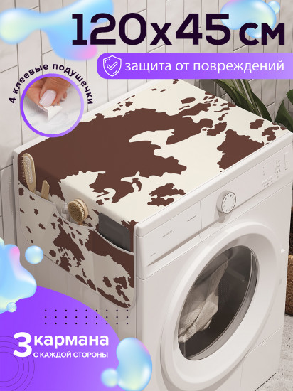 Чехол-накидка на стиральную машину «Шкура коровы»