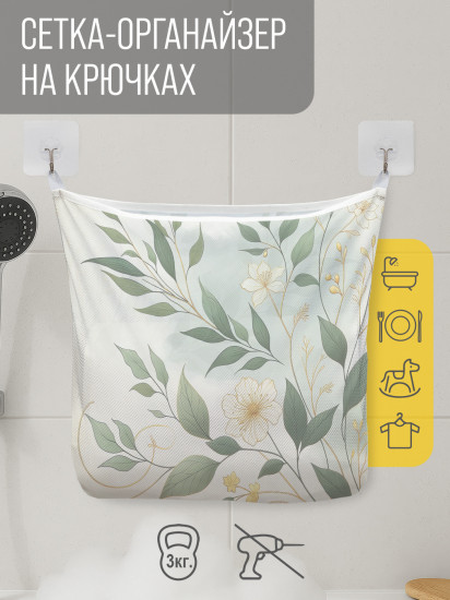 Сетка для игрушек в ванную «Жасмин»