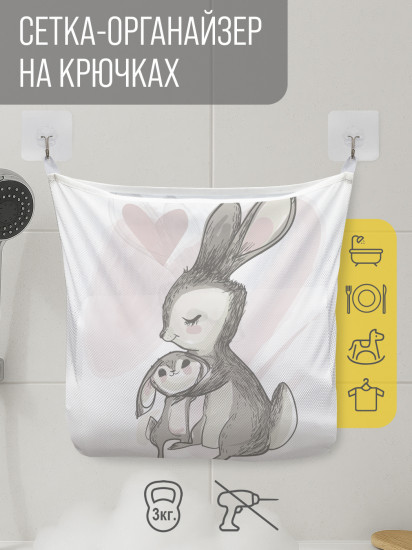 Сетка для игрушек в ванную «Зайчиха с зайчиком»