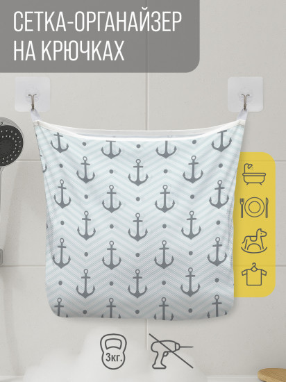 Сетка для игрушек в ванную «Зигзаги с якорями»