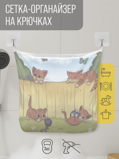 Сетка для игрушек в ванную «Игривые котята»