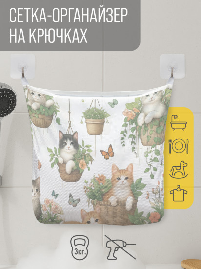 Сетка для игрушек в ванную «Котики в горшках»